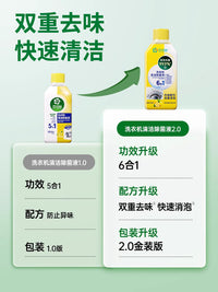 Washing Machine Cleaner Descaler Sterilizer for Drum and Pulsator Washers - No Soaking Required