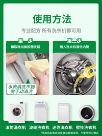 Washing Machine Cleaner Descaler Sterilizer for Drum and Pulsator Washers - No Soaking Required
