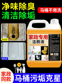 Powerful Toilet Bowl Cleaner Liquid for Descaling, Deodorizing, and Stain Removal - Fresh Scent