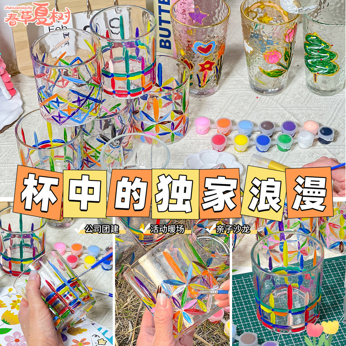 Hand-Painted Glass Water Cup DIY Kit, Refractive Rainbow Light, Vintage Style, Creative Handmade Material Pack