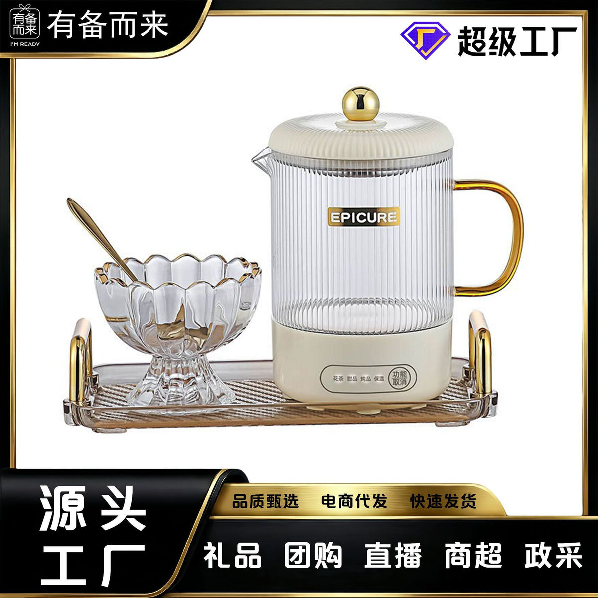 Premium Borosilicate Glass Health Kettle Automatic Multi-functional Flower Tea Maker for Home and Office