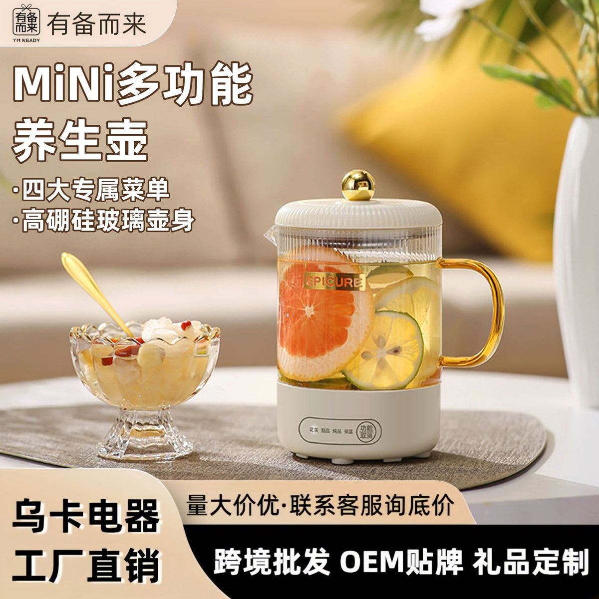 Health Kettle Multi-functional Tea Maker Home Office Small Automatic Constant Temperature Water Boiler