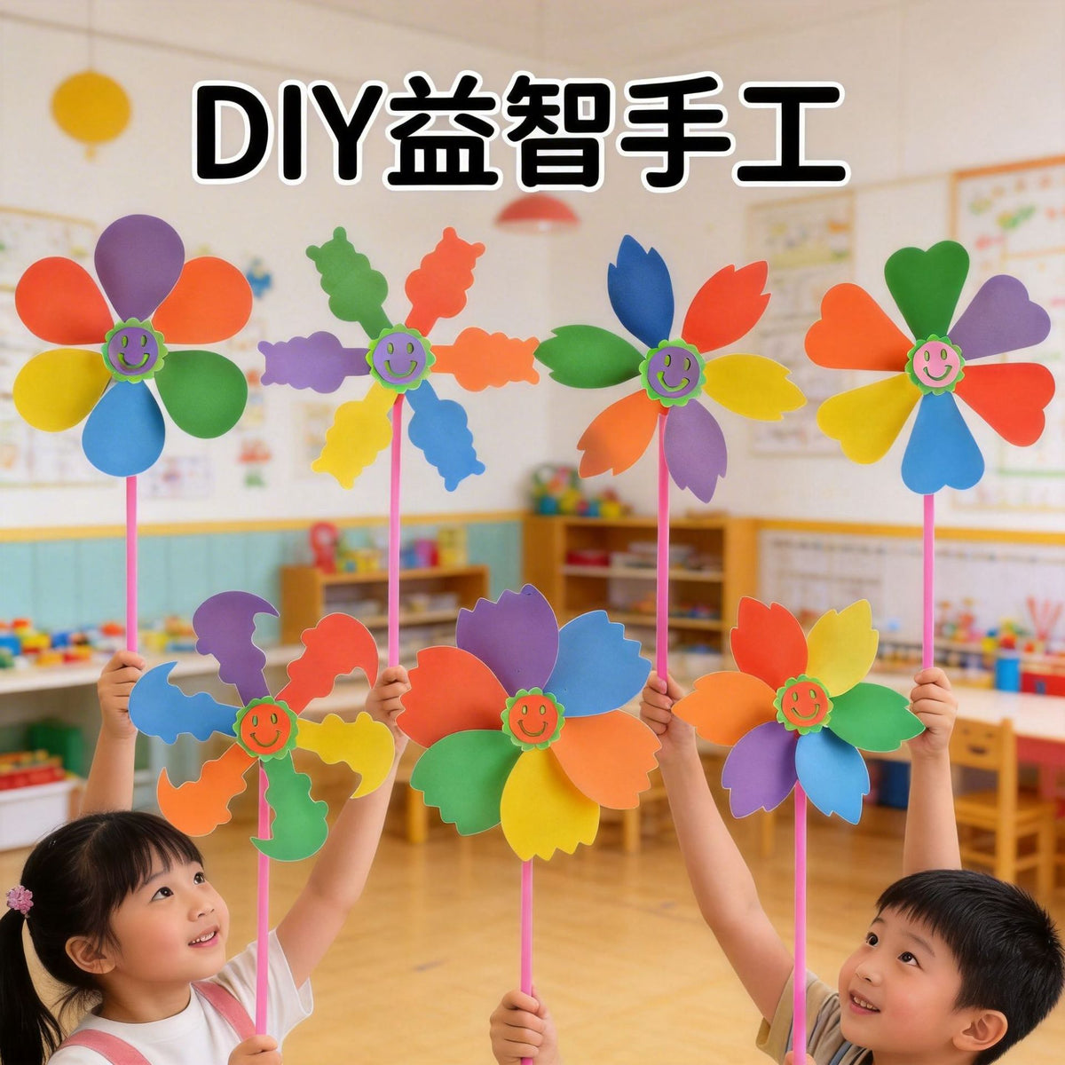 DIY Six-Color Pinwheel Craft Kit for Kids, EVA 3D Sticker Puzzle Educational Toy for Kindergarten Art Class
