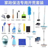 Post-Renovation Cleaning Kit for New Homes - Household Cleaning Tools Set