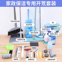 Post-Renovation Cleaning Kit for New Homes - Household Cleaning Tools Set