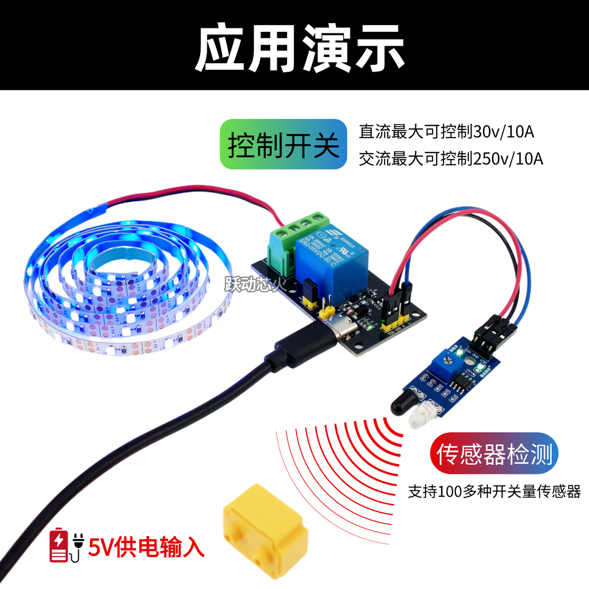 5V Relay Electronics Kit, DIY Ground Dampness Detection Watering Experiment