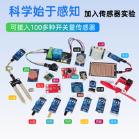 5V Relay Electronics Kit, DIY Ground Dampness Detection Watering Experiment