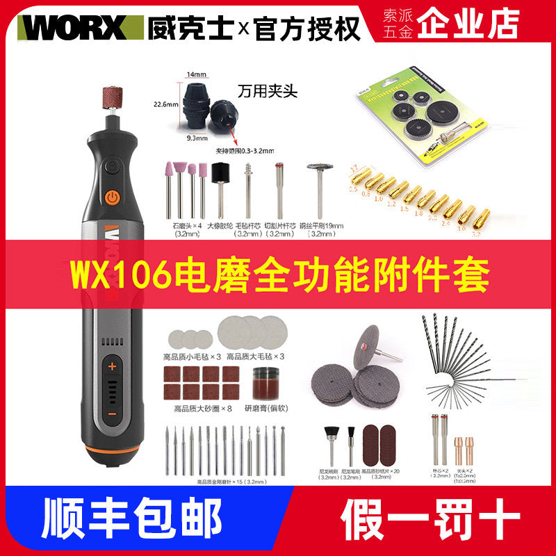 WORX WX106 Electric Grinder Engraving Machine Universal Chuck Adapter Three-Jaw Copper Core WX750