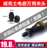 WORX WX106 Electric Grinder Engraving Machine Universal Chuck Adapter Three-Jaw Copper Core WX750
