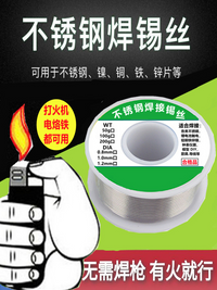 New High Purity Lead-Free Stainless Steel Solder Wire with Rosin Core Low Temperature Eco-Friendly Universal Welding Wire for Copper and Iron