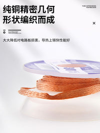 Desoldering Braid Wick for Solder Removal - Strong Tool for Phone Motherboard Repair