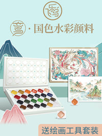 Feile Bird Luan Chinese Style Watercolor Paint Set - 24 Colors Semi-Dry Solid Watercolor Portable Painting Tool for Students