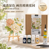 Pebeo Hand-Painted Glass Paint Set Acrylic Transparent Glass Paint Creative Gold Outliner Set