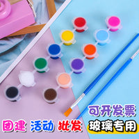 Wholesale 20 Sets Glass Painting Pigment Hand-Painted DIY Waterproof Translucent Art Painting Material Kit