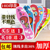 Hand Embroidered Cross Stitch Shoe Insoles for Men & Women, Pre-Printed Cotton, 5 Pairs