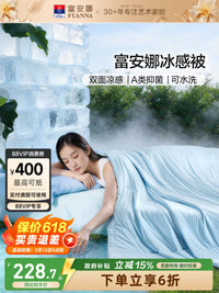 FUANNA Ice-Feel Antibacterial Summer Quilt 2026 New Cooling Machine Washable Air Conditioning Comforter