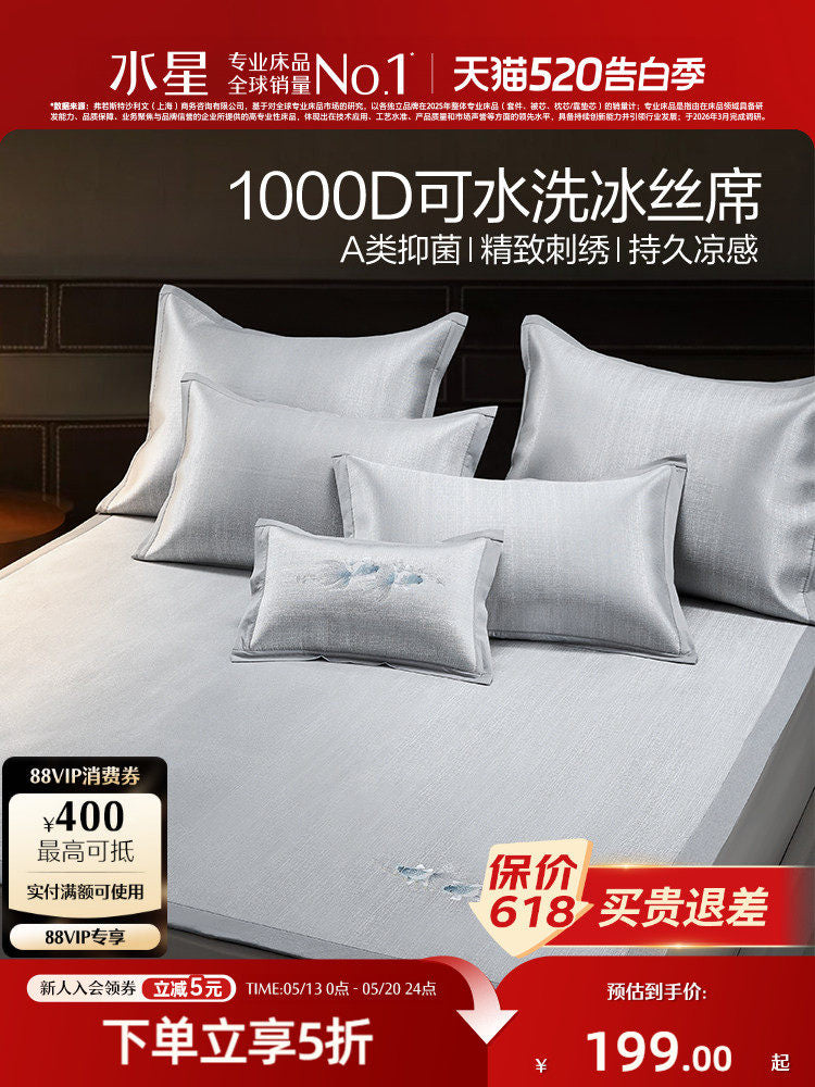 Mercury Home Textiles 1000D Washable Ice Silk Mat Foldable Class A Embroidered Air Conditioning Mat for Summer Single and Double Beds