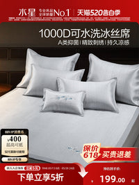 Mercury Home Textiles 1000D Washable Ice Silk Mat Foldable Class A Embroidered Air Conditioning Mat for Summer Single and Double Beds
