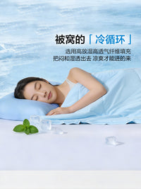 FUANNA Ice-Feel Antibacterial Summer Quilt 2026 New Cooling Machine Washable Air Conditioning Comforter