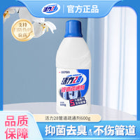 Vitality 28 Pipe Dredging Agent 600g x 2 Bottles - Drain Cleaner, Deodorizer, Anti-Clogging for Household Pipes