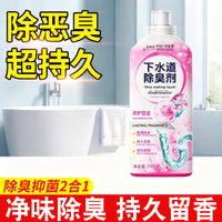 Pipe Dredging Agent Drain Deodorizer Toilet Bathroom Floor Drain Cleaner