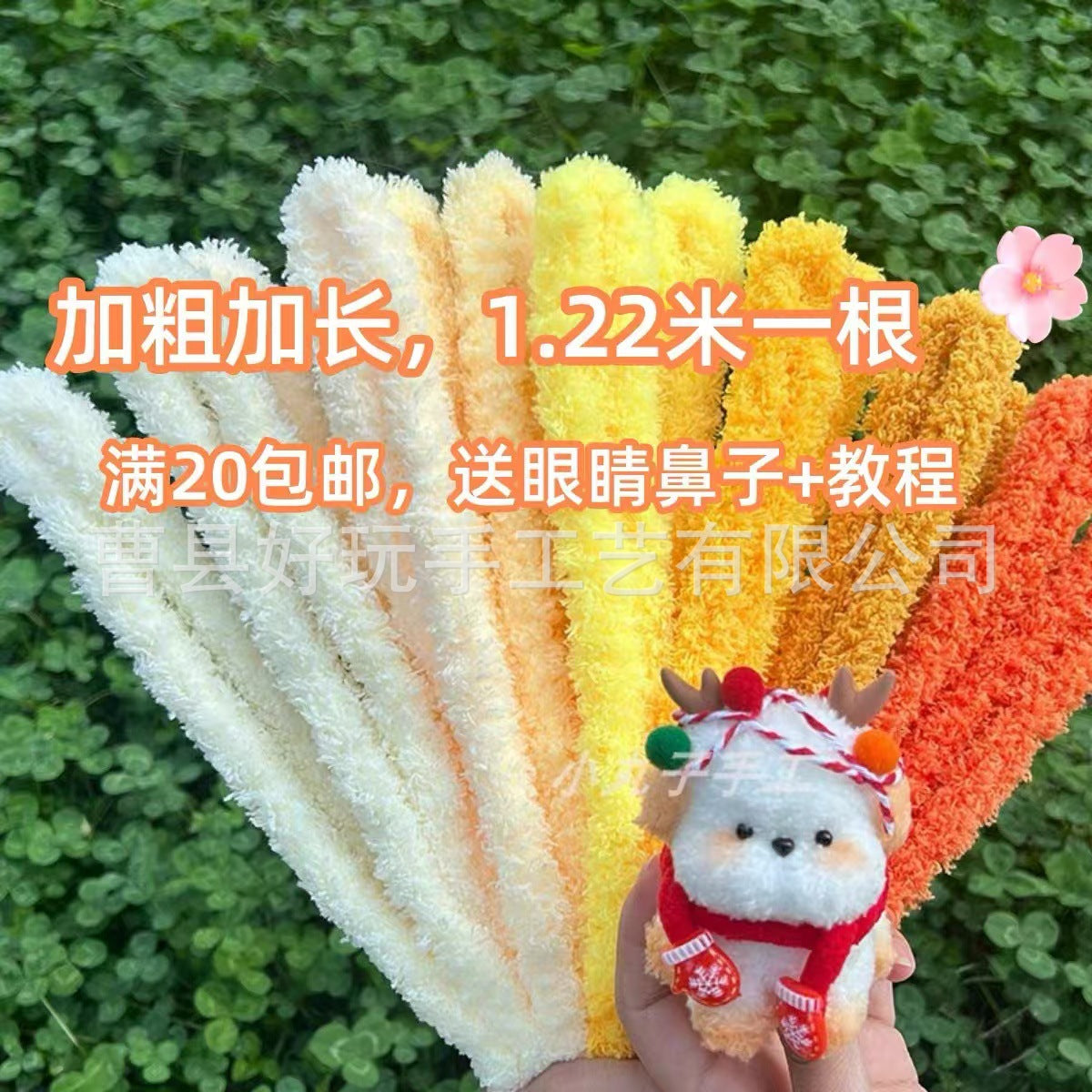 Factory Direct 20mm Thick 1.2m Extra Thick Dense Plush Chenille Stems DIY Craft Sticks for Dogs