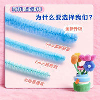 Twist Stick Material Kit, Dense Velvet 85g 6mm, DIY Handmade Craft Supplies, 100 Pcs Wholesale