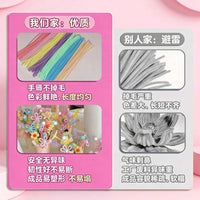 Twist Stick Material Kit, Dense Velvet 85g 6mm, DIY Handmade Craft Supplies, 100 Pcs Wholesale