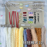 Twist Stick Puppy Set Coral Fleece Doll Material DIY Craft Kit for Beginners Kids Toy