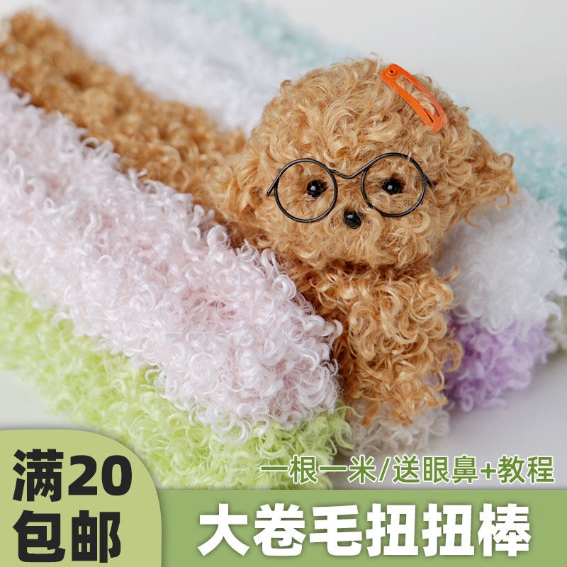 20mm Curly Chenille Stems Pipe Cleaners for DIY Crafts Teddy Bear Doll Making Extra Thick Dense Plush Strips
