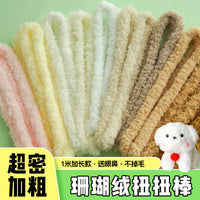 15mm Extra Thick Plush Chenille Stems for DIY Crafts, Doll Making, and Pet Toys