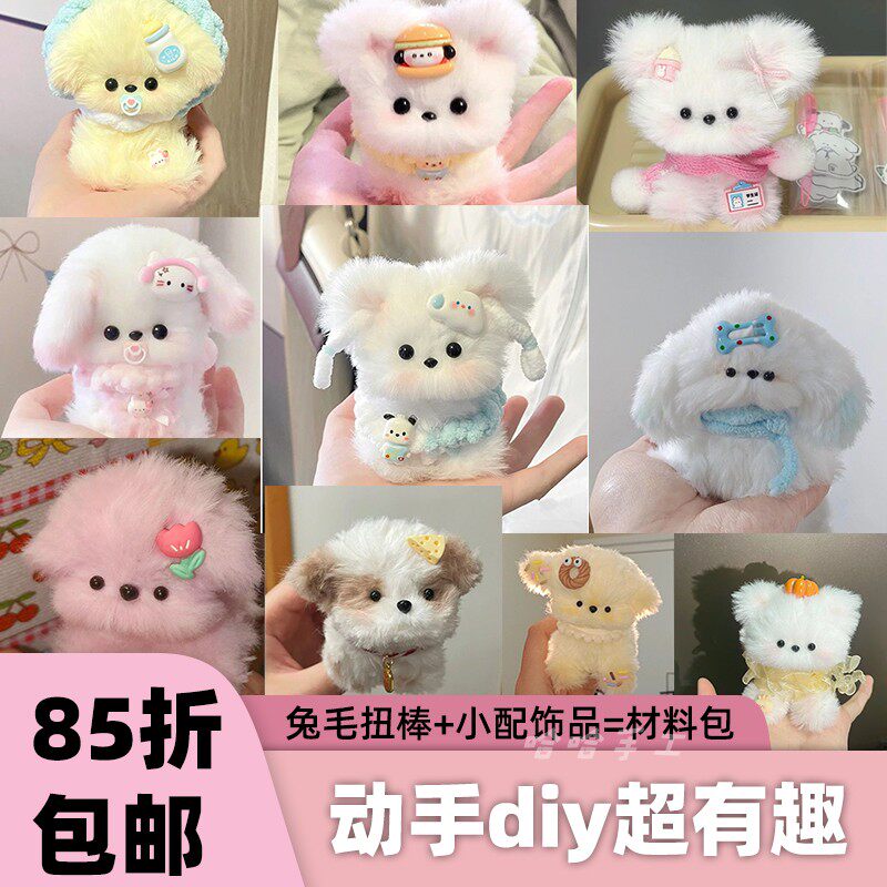 DIY Chenille Stick Rabbit Hair Puppy Plush Toy Material Kit for Girlfriend Birthday Gift