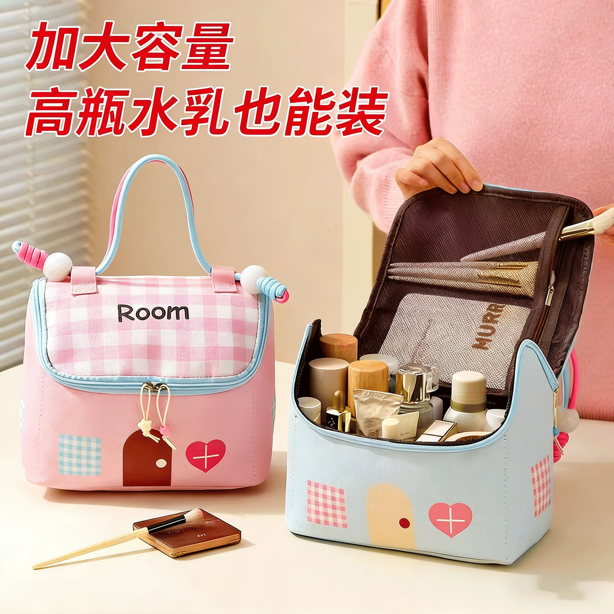 Dopamine Small House Cosmetic Bag for Women, Large Capacity Travel Portable Toiletry Bag with Handle