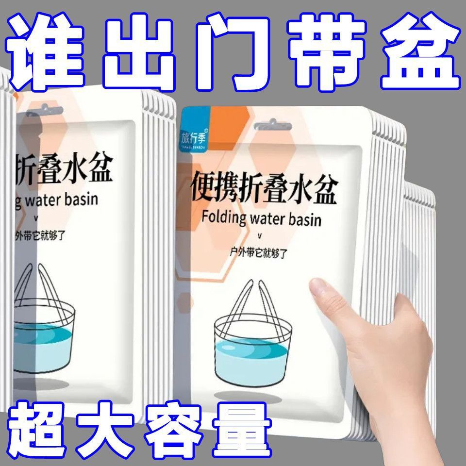 Portable Folding Wash Basin with Handle - Thickened Material for Travel, Camping, Laundry, and Outdoor Use