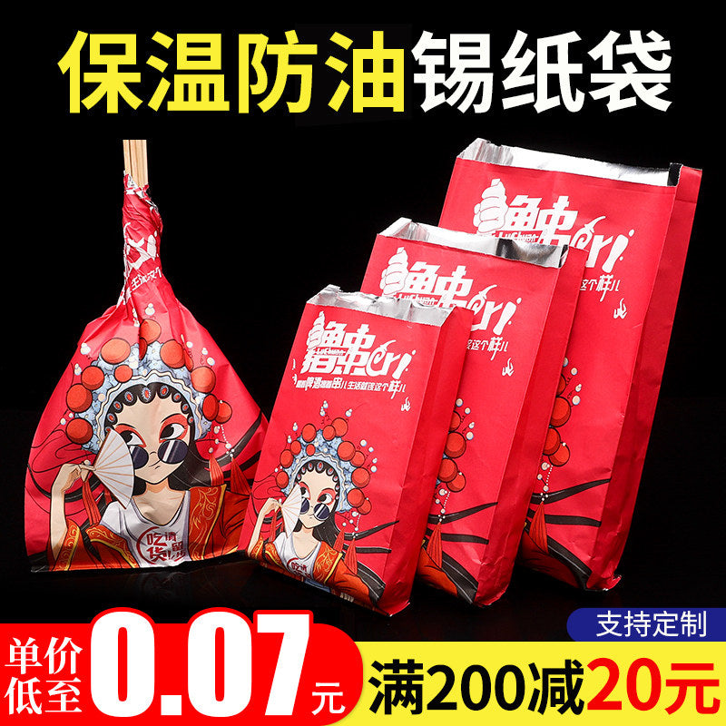 Disposable Aluminum Foil Insulated Takeaway Bags for BBQ Skewers and Fried Snacks, Oil-Proof Packaging