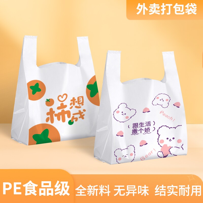 Disposable PE Food Plastic Bags for Takeaway Packaging, Catering, Supermarket Shopping, White Handheld Bags