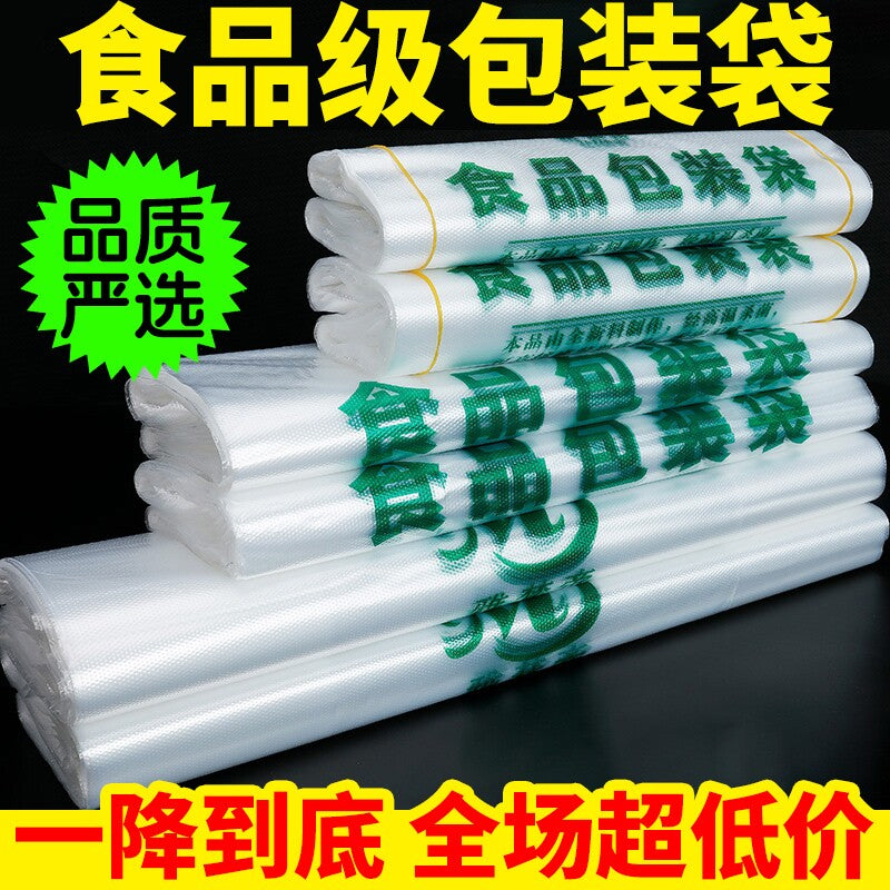Transparent Disposable Food Bags, Takeaway Vest Bags, Plastic Shopping Bags for Supermarket and Commercial Use, Wholesale