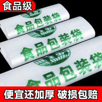 Transparent Disposable Food Bags, Takeaway Vest Bags, Plastic Shopping Bags for Supermarket and Commercial Use, Wholesale