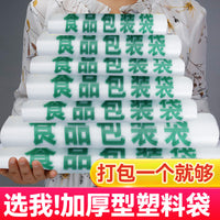 Transparent Disposable Food Bags, Takeaway Vest Bags, Plastic Shopping Bags for Supermarket and Commercial Use, Wholesale