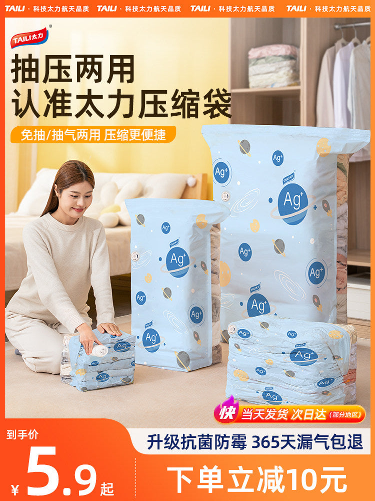 TAILI Vacuum Compression Storage Bags for Clothes, Thickened Quilt and Blanket Organizer for Travel and Home Storage