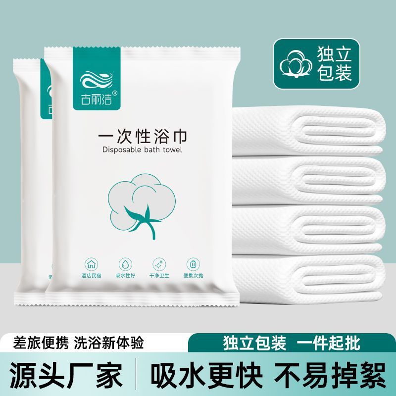 Disposable Towel and Bath Towel Set for Travel and Hotel Use - Absorbent, Lint-Free, Thickened, Individually Packaged