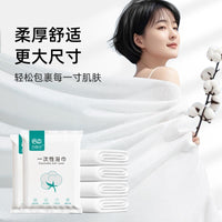Disposable Towel and Bath Towel Set for Travel and Hotel Use - Absorbent, Lint-Free, Thickened, Individually Packaged