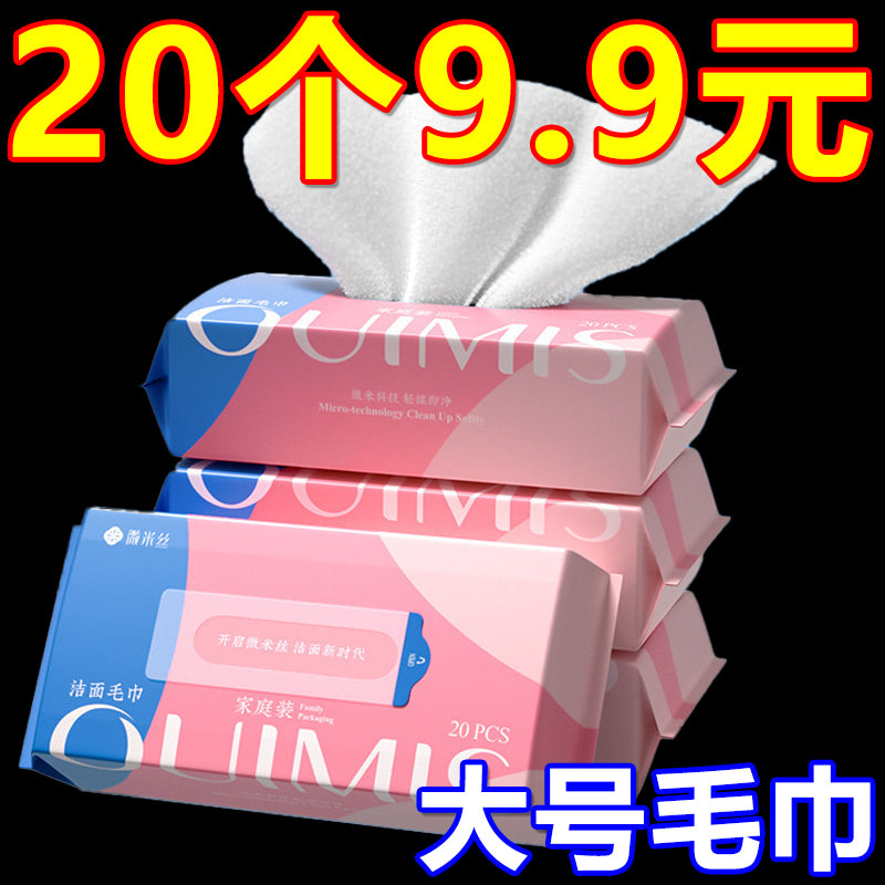 Disposable Thickened Facial Towel for Makeup Removal and Cleansing, Soft Lint-Free Travel Towel for Baby and General Use