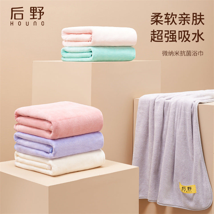 Houye Micro-Nano Travel Bath Towel Anti-Mite Superfine Fiber Quick-Dry Multi-Color Antibacterial Towel for Home and Travel