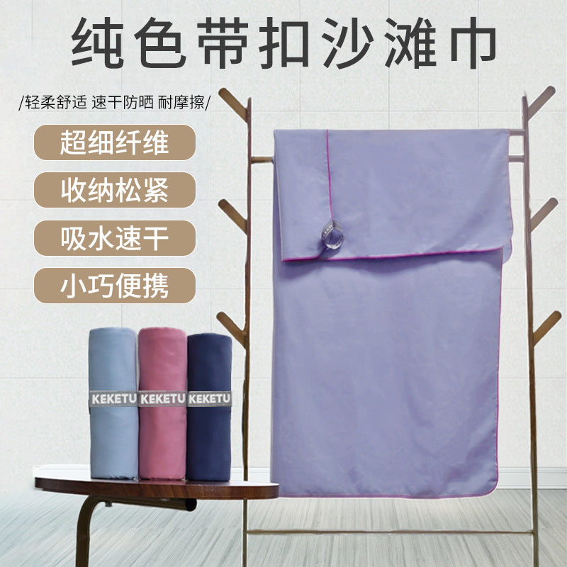 速干毛巾游泳健身浴巾吸水旅行沙滩巾加大户外防晒裹巾超细纤维
