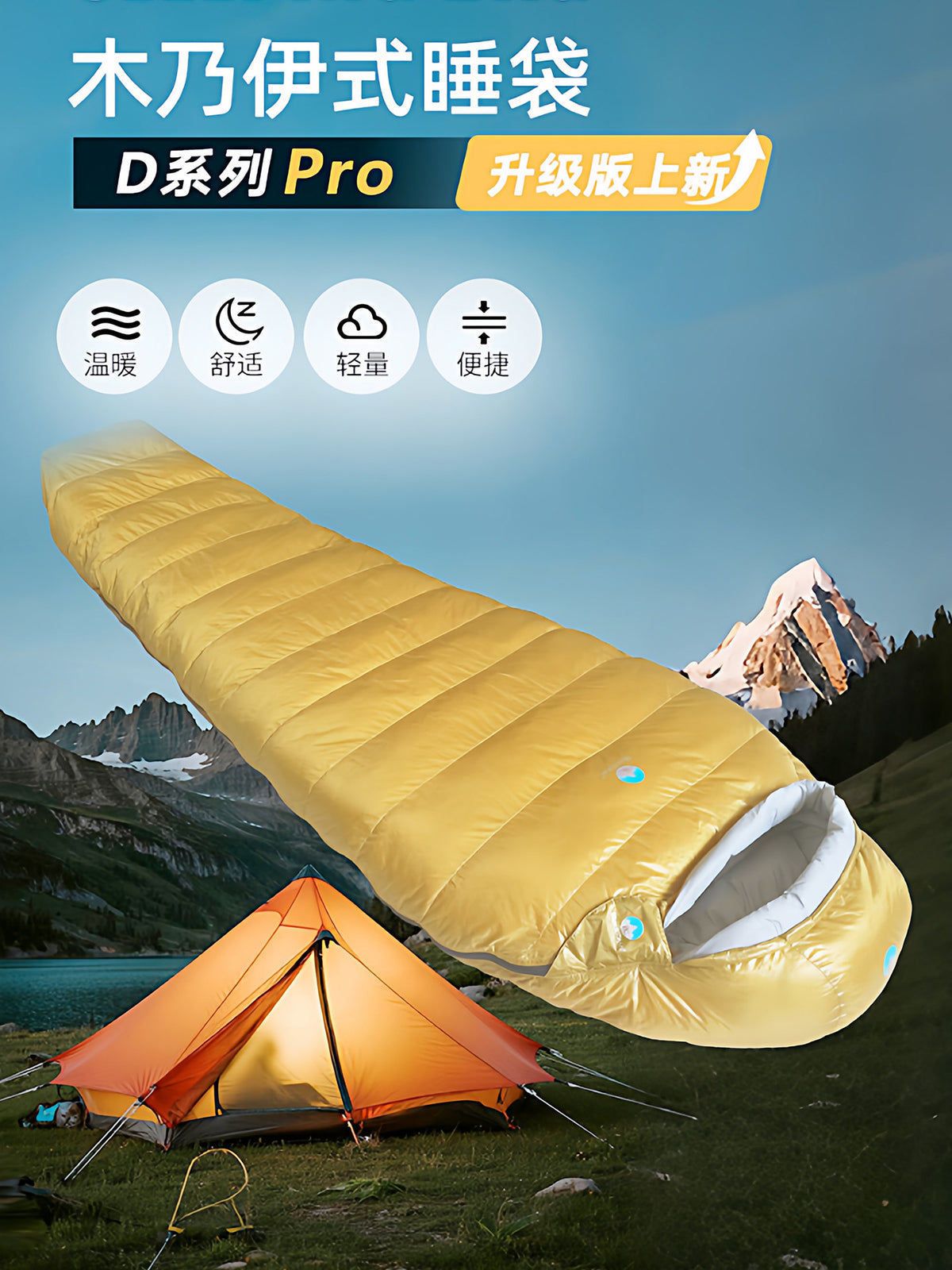 BLACKCRAG/黑岩户外徒步登山轻量化加厚保暖可拼结羽绒睡袋D700
