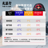 Tianyaxing B Series Mummy Duck Down Sleeping Bag Outdoor Camping Adult Cold Protection Warm Ultralight Portable Sleeping Bag