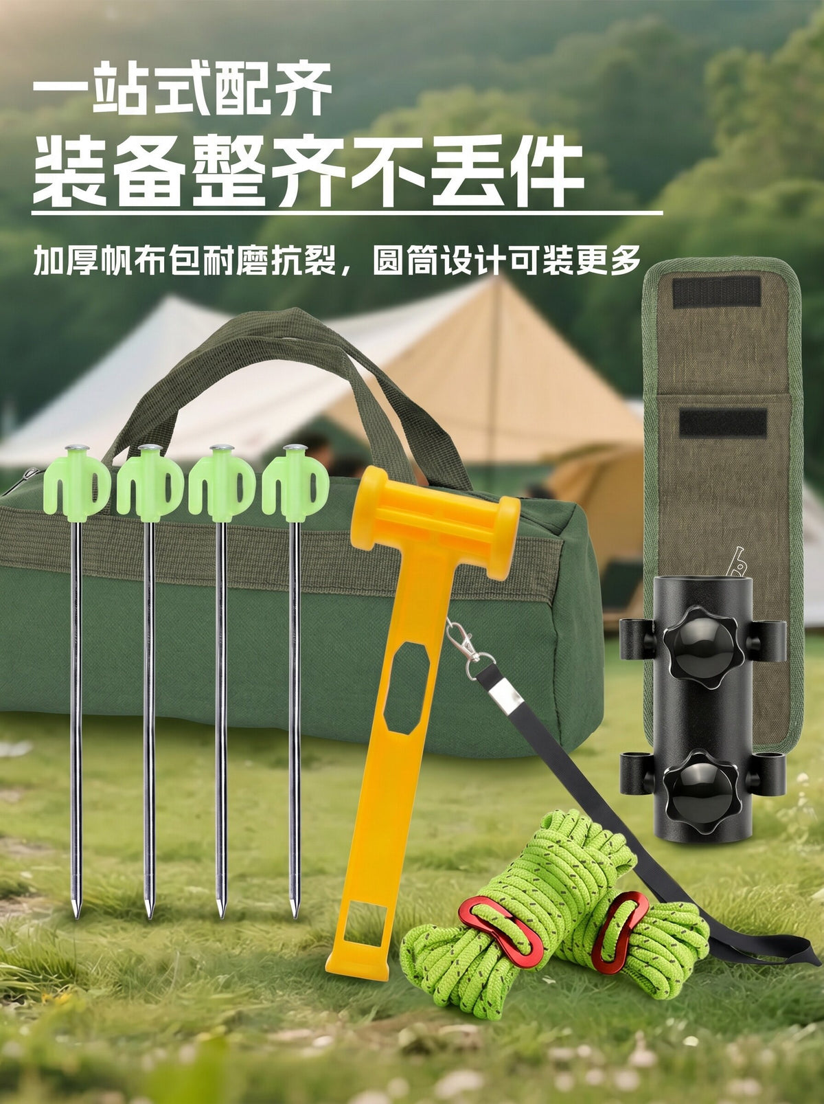 Outdoor Camping Tent Peg Tool Kit with Hammer, Wind Ropes, and Storage Bag for Canopy and Tent Fixing
