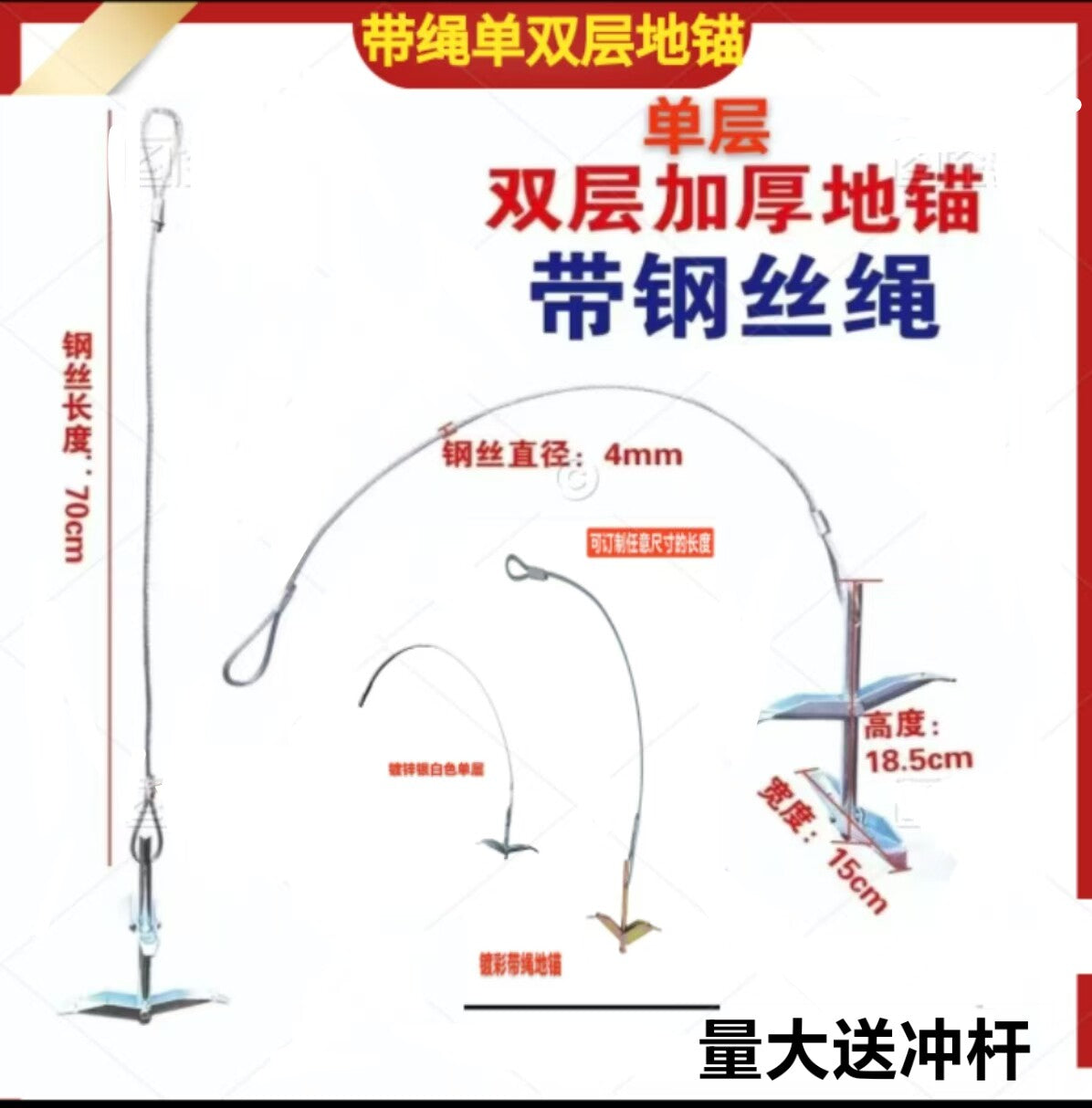 New Type Ground Anchor with Rope for Greenhouse Film Pressing, Fruit Tree Branch Pressing, Passion Fruit Trellis Fixing, Single Strand Steel Wire Rope