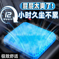 Gel Seat Cushion Thickened Chair Pad Ice Pad Honeycomb Breathable Heat Insulation Non-slip for Office Student Car Cooling Mat
